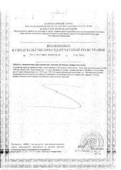 27050-Сертификат Цитросепт, капли, 50 мл-1