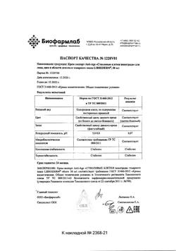 27058-Сертификат Либридерм (Librederm) Стволовые клетки винограда Крем-эксперт Anti-age, 50 мл 1 шт-5