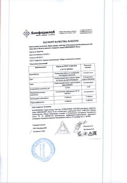 27058-Сертификат Либридерм (Librederm) Стволовые клетки винограда Крем-эксперт Anti-age, 50 мл 1 шт-1