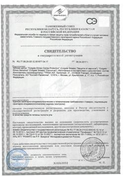 27078-Сертификат Elmex Сенситив зубная щетка для чувствительных зубов, мягкая, 1 шт-2