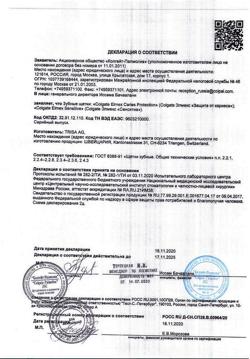 27078-Сертификат Elmex Сенситив зубная щетка для чувствительных зубов, мягкая, 1 шт-1