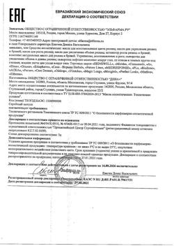 27080-Сертификат Elma масло для ресниц укрепляющее, 10 мл 1 шт-1