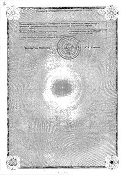 Сертификат РИБАВИРИН-ВЕРТЕКС КАПСУЛЫ 200 МГ   №60-1