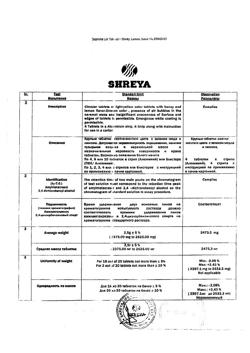 27086-Сертификат Суприма-Лор, таблетки для рассасывания мед-лимон 16 шт-1