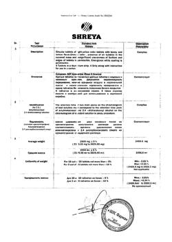 27086-Сертификат Суприма-Лор, таблетки для рассасывания мед-лимон 16 шт-7
