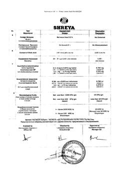 27086-Сертификат Суприма-Лор, таблетки для рассасывания мед-лимон 16 шт-8