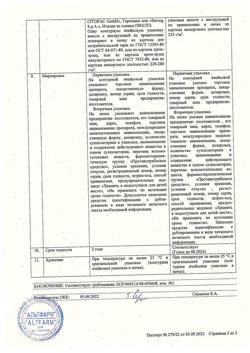 27089-Сертификат Кетоконазол-Альтфарм, суппозитории вагинальные 400 мг 5 шт-4