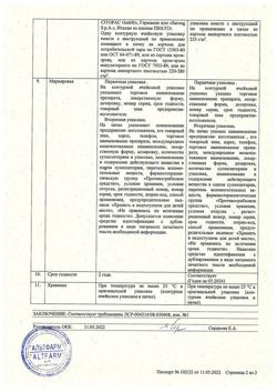27089-Сертификат Кетоконазол-Альтфарм, суппозитории вагинальные 400 мг 5 шт-2