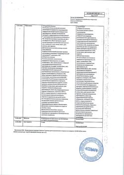 27095-Сертификат Эпостим, раствор для в/в и п/к введ. 10000 ме/мл 1 мл 10 шт-3