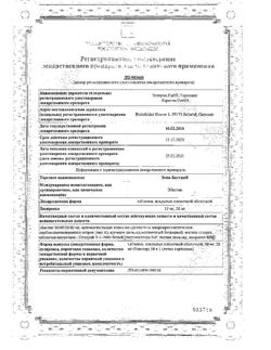 27096-Сертификат Эспа-Бастин, таблетки покрыт.плен.об. 20 мг 10 шт-9