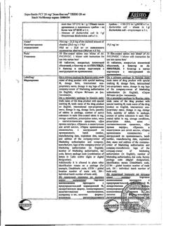 27096-Сертификат Эспа-Бастин, таблетки покрыт.плен.об. 20 мг 10 шт-1