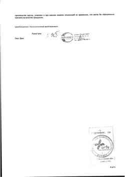 27096-Сертификат Эспа-Бастин, таблетки покрыт.плен.об. 20 мг 10 шт-4