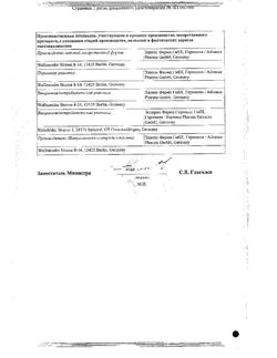27096-Сертификат Эспа-Бастин, таблетки покрыт.плен.об. 20 мг 10 шт-10