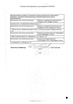 Сертификат КЕТОПРОВЕЛ ТАБЛЕТКИ ПОКРЫТЫЕ ПЛЕНОЧНОЙ ОБОЛОЧКОЙ 100 МГ   №20-2
