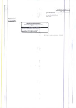 27102-Сертификат Резокластин, концентрат д/приг раствора для инфузий 4 мг/5 мл 5 мл фл 1 шт-1
