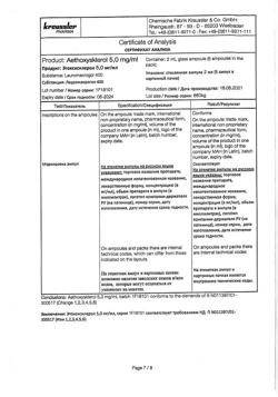 27104-Сертификат Этоксисклерол, раствор для в/в введ. 5 мг/мл 2 мл 5 шт-8