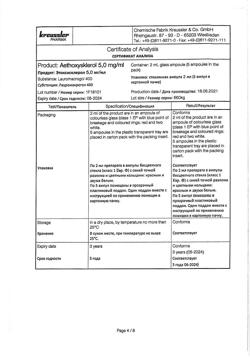 27104-Сертификат Этоксисклерол, раствор для в/в введ. 5 мг/мл 2 мл 5 шт-5