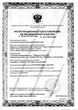 27123-Сертификат Гель-смазка Contex Green, 100 мл 1 шт-1