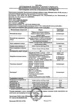 2713-Сертификат Менорил плюс, капсулы, 60 шт.-6