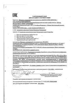 27130-Сертификат Маска-скраб Michel Laboratory Orange Slim антицеллюлитная горячая 3 в 1 банка 280 мл, упак.-1