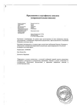 27133-Сертификат Клексан, раствор для инъекций 4000 анти-ха ме/0,4мл 0,4 мл 10 шт-3