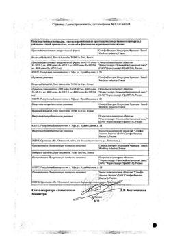 27133-Сертификат Клексан, раствор для инъекций 4000 анти-ха ме/0,4мл 0,4 мл 10 шт-7