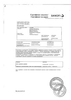 27133-Сертификат Клексан, раствор для инъекций 4000 анти-ха ме/0,4мл 0,4 мл 10 шт-2