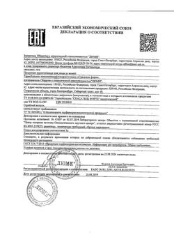 27135-Сертификат Спасатель Форте термобальзам, 30 г 1 шт-1