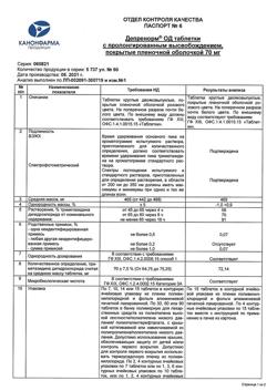 27140-Сертификат Депренорм ОД, таблетки с пролонг высвобождением покрыт.плен.об. 70 мг 60 шт-3