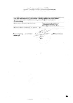 27140-Сертификат Депренорм ОД, таблетки с пролонг высвобождением покрыт.плен.об. 70 мг 60 шт-2
