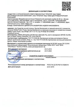 27142-Сертификат Gillette Fusion Power Станок красный с 1 сменной кассетой, 1 уп-1