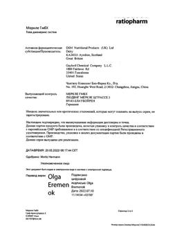 27143-Сертификат Долобене, гель для наружного применения 45 г 1 шт-47