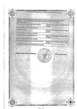 27143-Сертификат Долобене, гель для наружного применения 45 г 1 шт-2