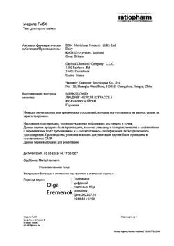 27143-Сертификат Долобене, гель для наружного применения 45 г 1 шт-42