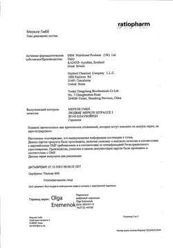 27143-Сертификат Долобене, гель для наружного применения 45 г 1 шт-20