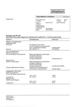 27143-Сертификат Долобене, гель для наружного применения 45 г 1 шт-8