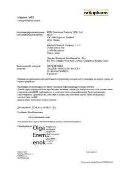 27143-Сертификат Долобене, гель для наружного применения 45 г 1 шт-56