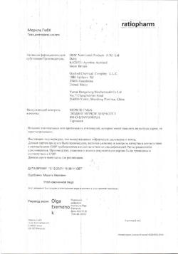 27143-Сертификат Долобене, гель для наружного применения 45 г 1 шт-31