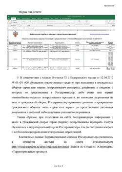 27155-Сертификат Клензит-С, гель для наружного применения 15 г 1 шт-3
