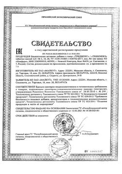 27157-Сертификат Триджекс, таблетки растворимые 4 г , 20 шт-2