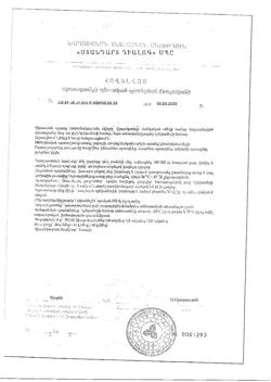 27160-Сертификат ФармаЦветик детский травяной чай для спокойного сна 1,5 г фильтр-пакет, 20 шт.-4