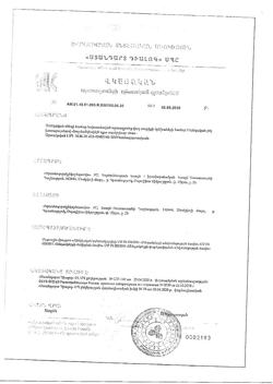 27160-Сертификат ФармаЦветик детский травяной чай для спокойного сна 1,5 г фильтр-пакет, 20 шт.-2