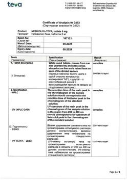 27169-Сертификат Небиволол-Тева, таблетки 5 мг 28 шт-4