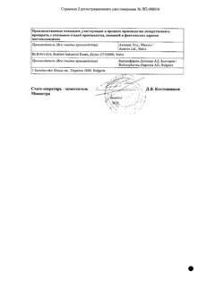 27169-Сертификат Небиволол-Тева, таблетки 5 мг 28 шт-3