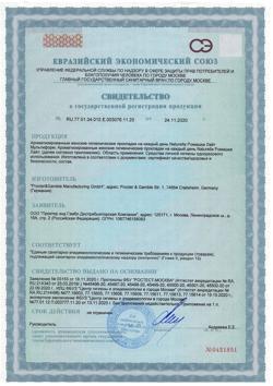 27175-Сертификат Naturella Прокладки ежедневные Ромашка Лайт Мультиформ, 52 шт-2