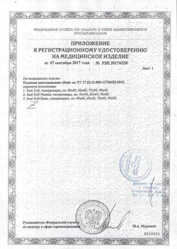 27184-Сертификат Seni Soft Normal простыни (пеленки) 60х90см, 10 шт-13