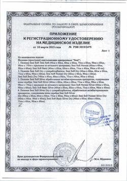 27184-Сертификат Seni Soft Normal простыни (пеленки) 60х90см, 10 шт-17