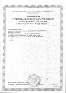 27184-Сертификат Seni Soft Normal простыни (пеленки) 60х90см, 10 шт-4