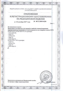 27188-Сертификат Seni Super Plus Small подгузники для взрослых (55-80 см), 30 шт-1