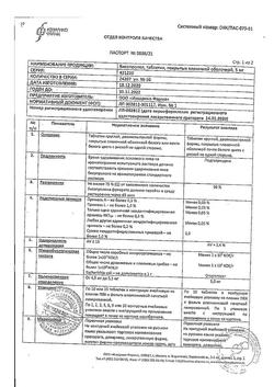 27207-Сертификат Бисопролол, таблетки покрыт.плен.об. 5 мг 50 шт-1